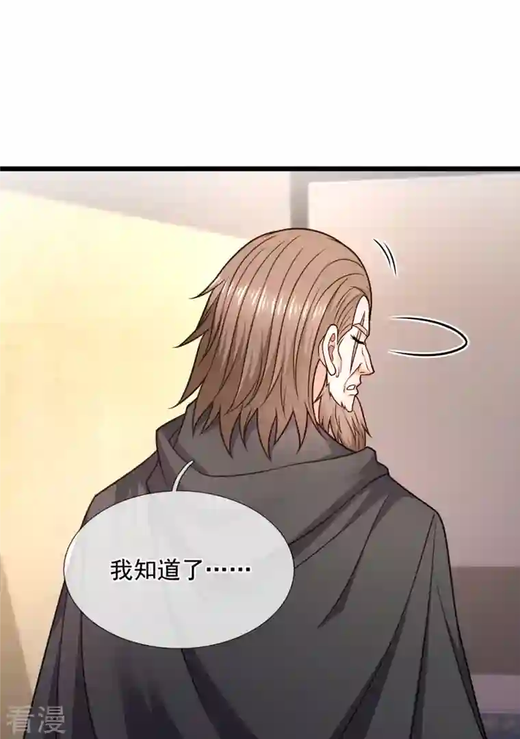 都市之逆天仙尊第297话 秘密研究