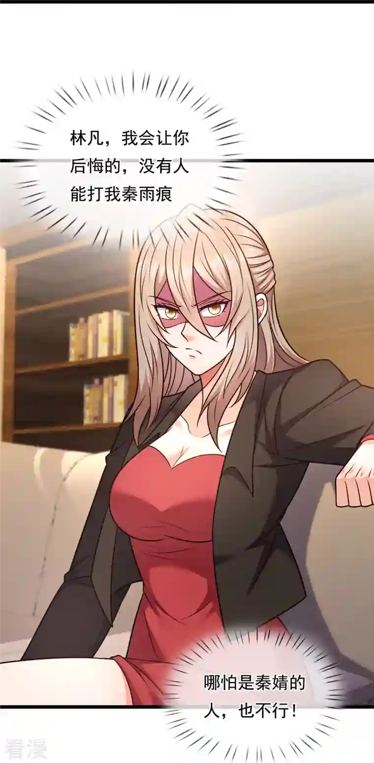 都市之逆天仙尊第297话 秘密研究