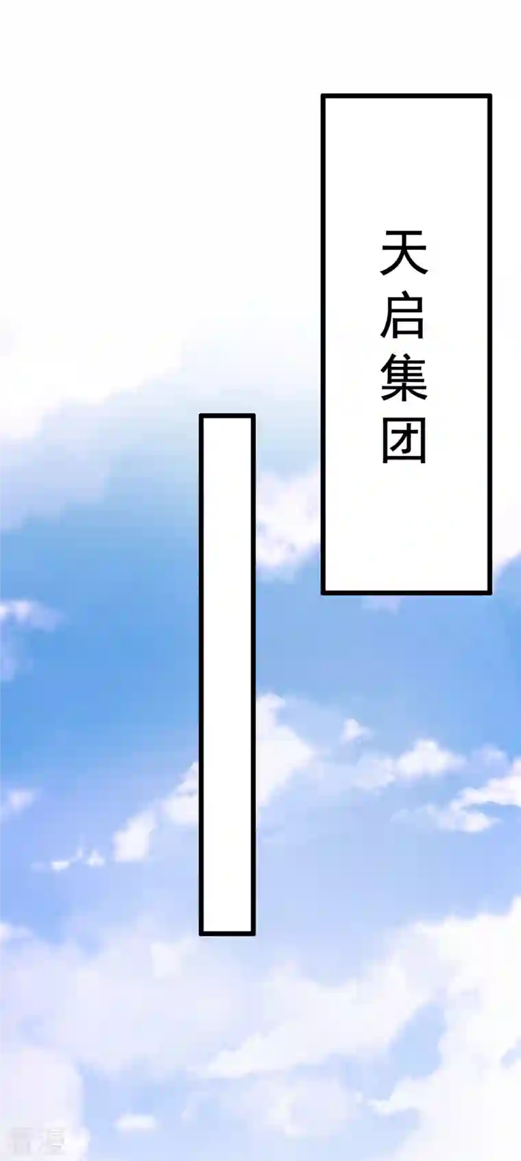 都市之逆天仙尊第297话 秘密研究