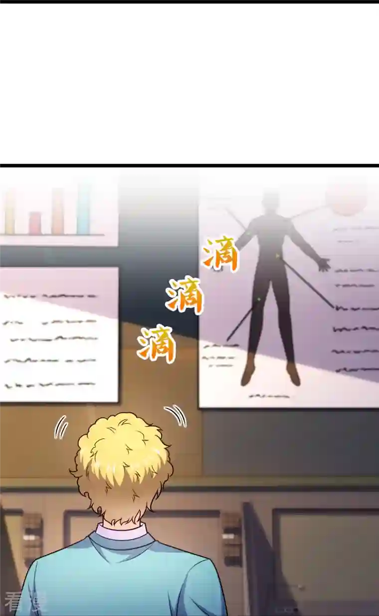 都市之逆天仙尊第297话 秘密研究