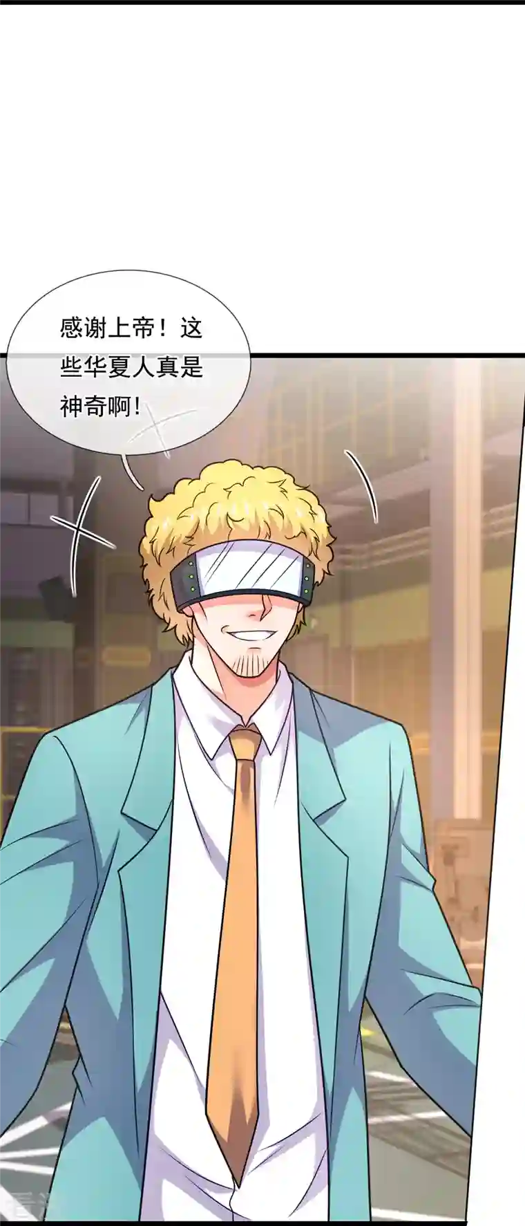 都市之逆天仙尊第297话 秘密研究