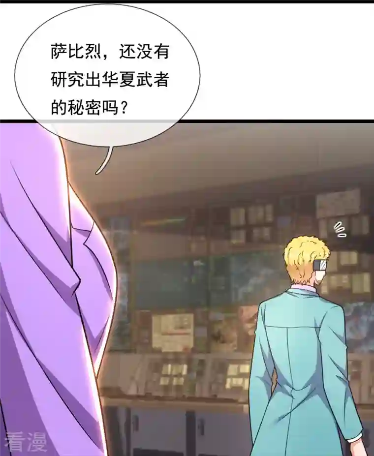 都市之逆天仙尊第297话 秘密研究