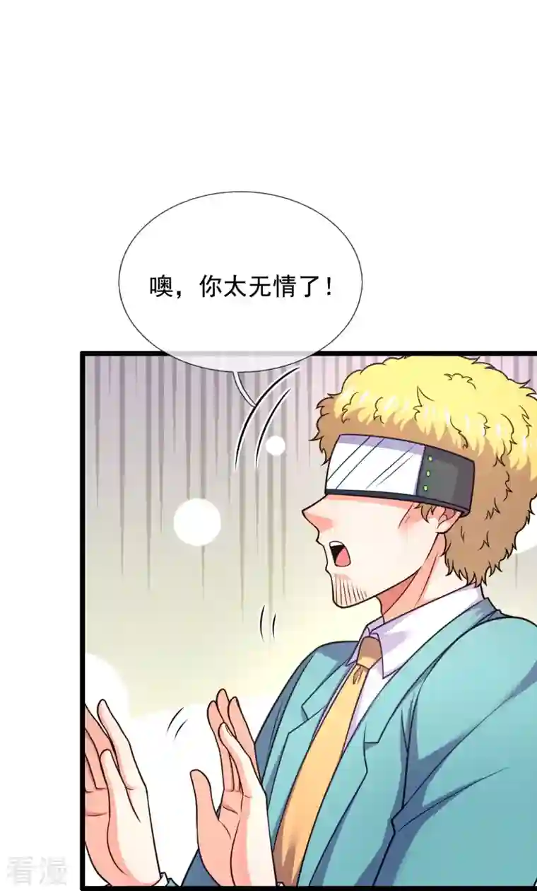 都市之逆天仙尊第297话 秘密研究