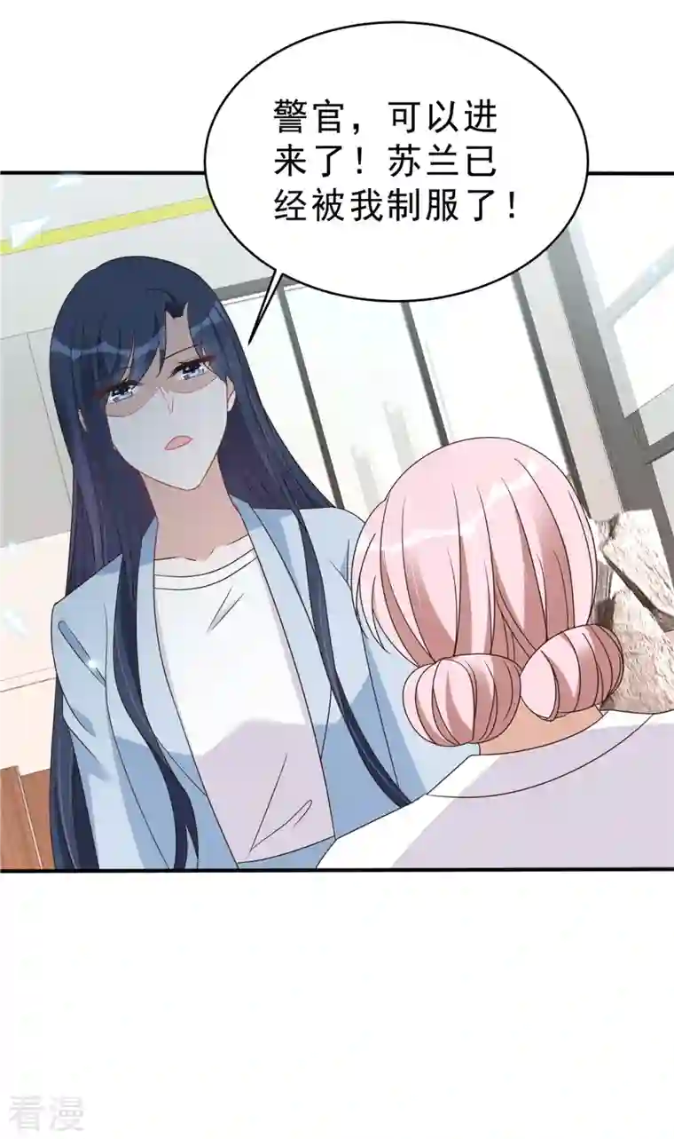 星光璀璨：捡个boss做老公第134话 你配不上叶总！