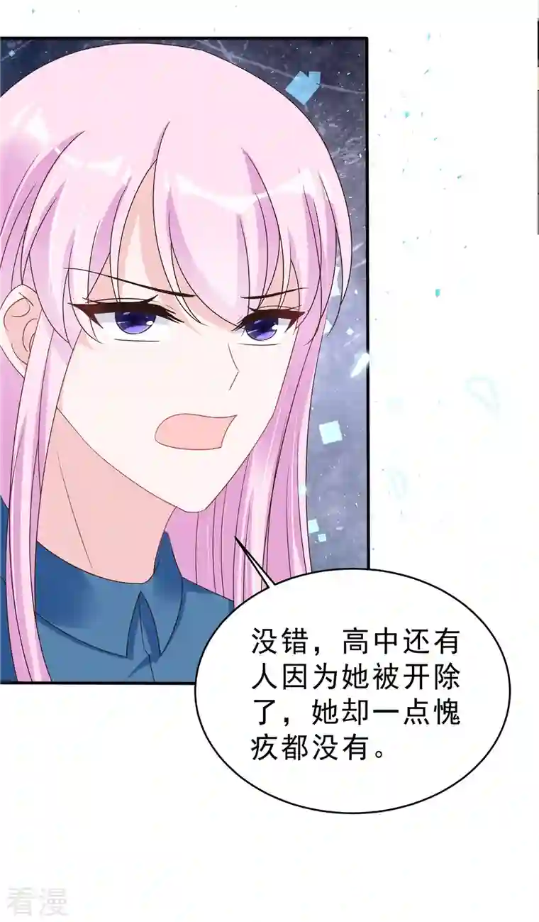 星光璀璨：捡个boss做老公第134话 你配不上叶总！