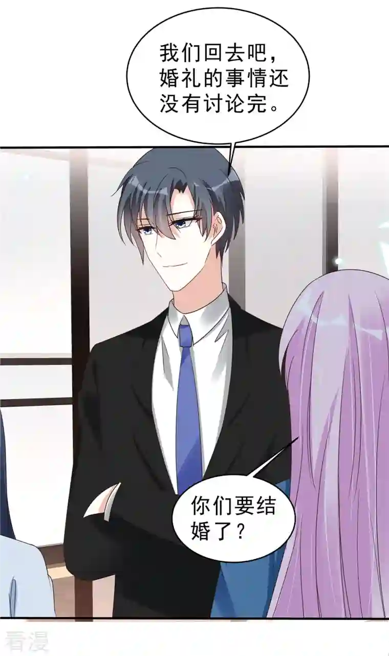 星光璀璨：捡个boss做老公第134话 你配不上叶总！