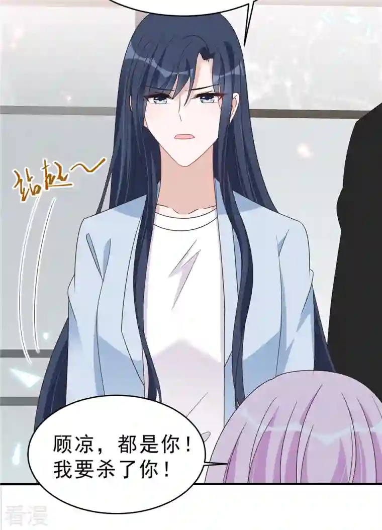 星光璀璨：捡个boss做老公第134话 你配不上叶总！