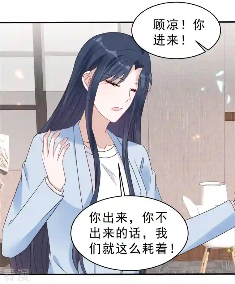 星光璀璨：捡个boss做老公第134话 你配不上叶总！