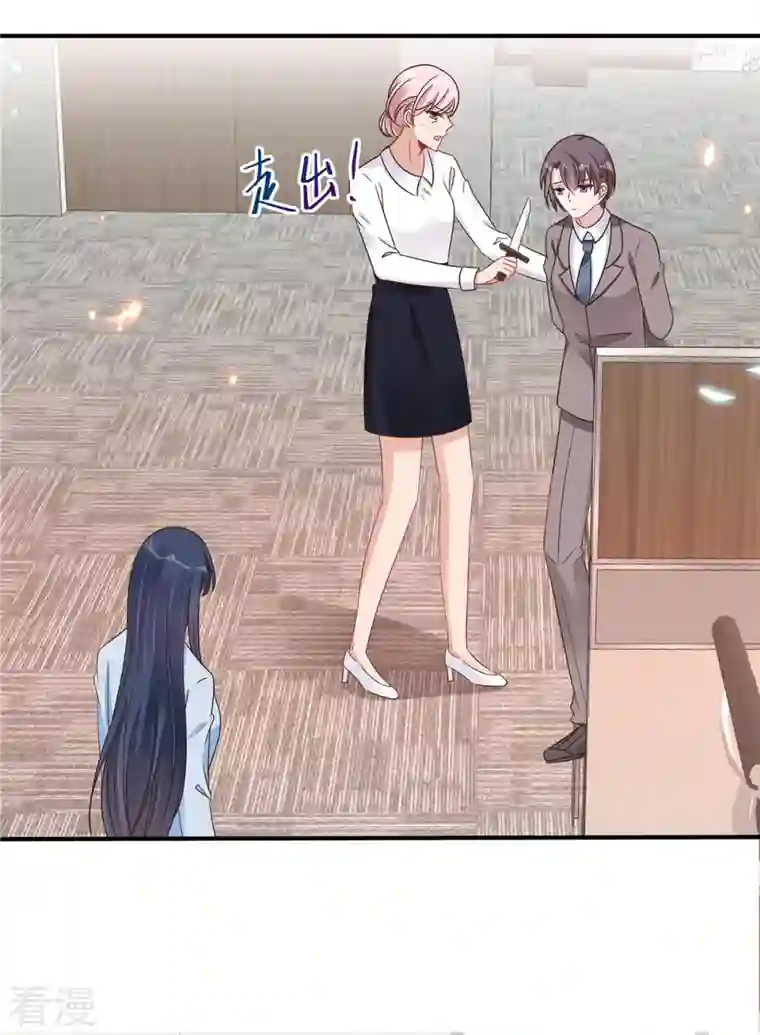 星光璀璨：捡个boss做老公第134话 你配不上叶总！