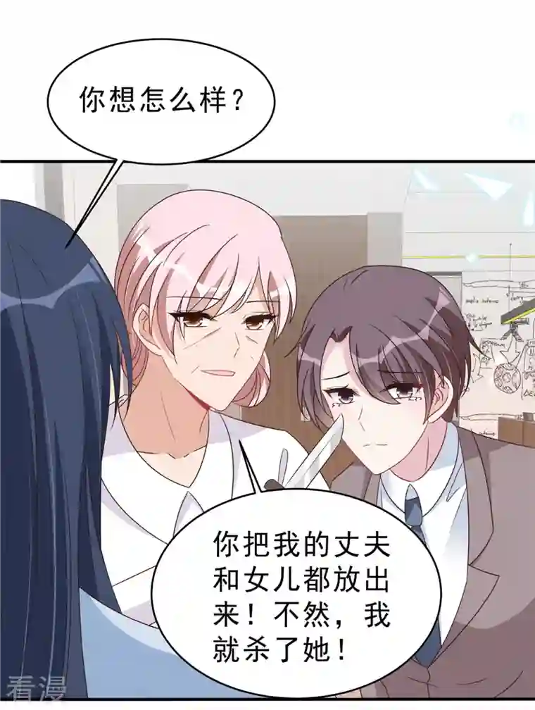 星光璀璨：捡个boss做老公第134话 你配不上叶总！
