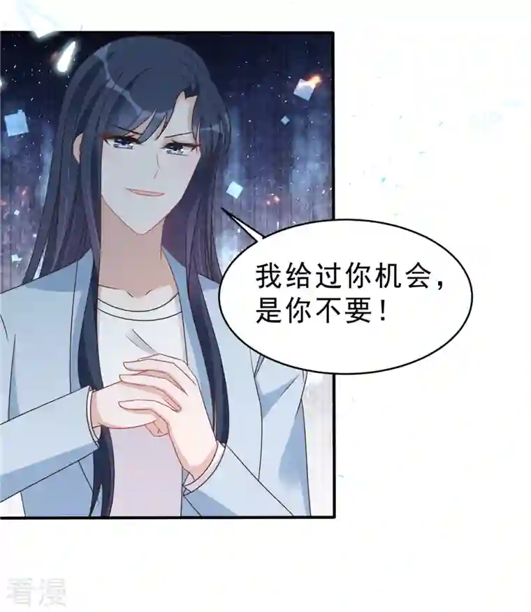 星光璀璨：捡个boss做老公第134话 你配不上叶总！