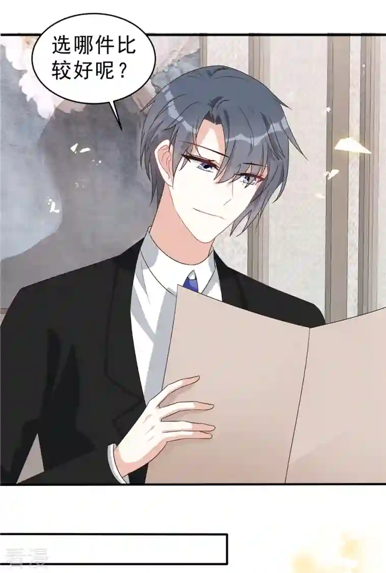 星光璀璨：捡个boss做老公第135话 我们回家私聊吧！