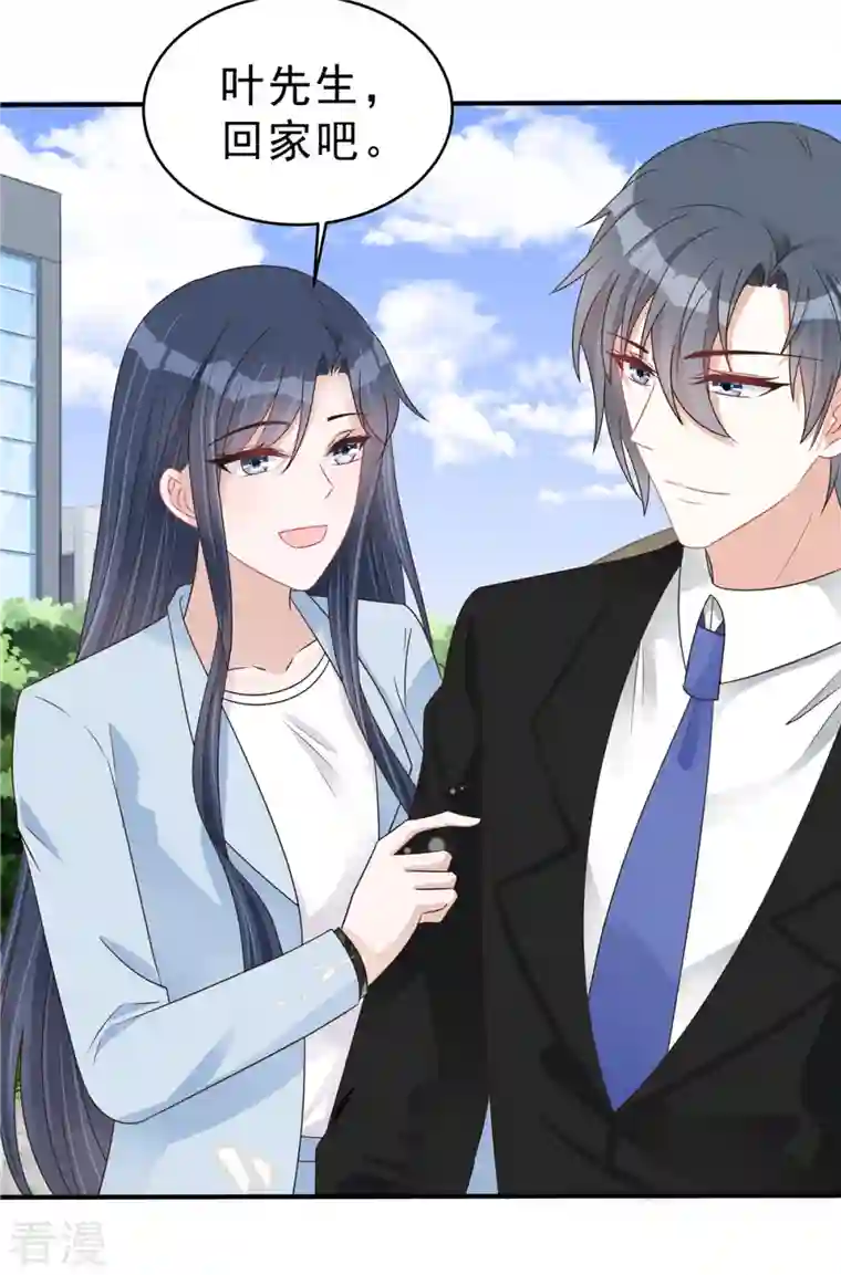 星光璀璨：捡个boss做老公第135话 我们回家私聊吧！