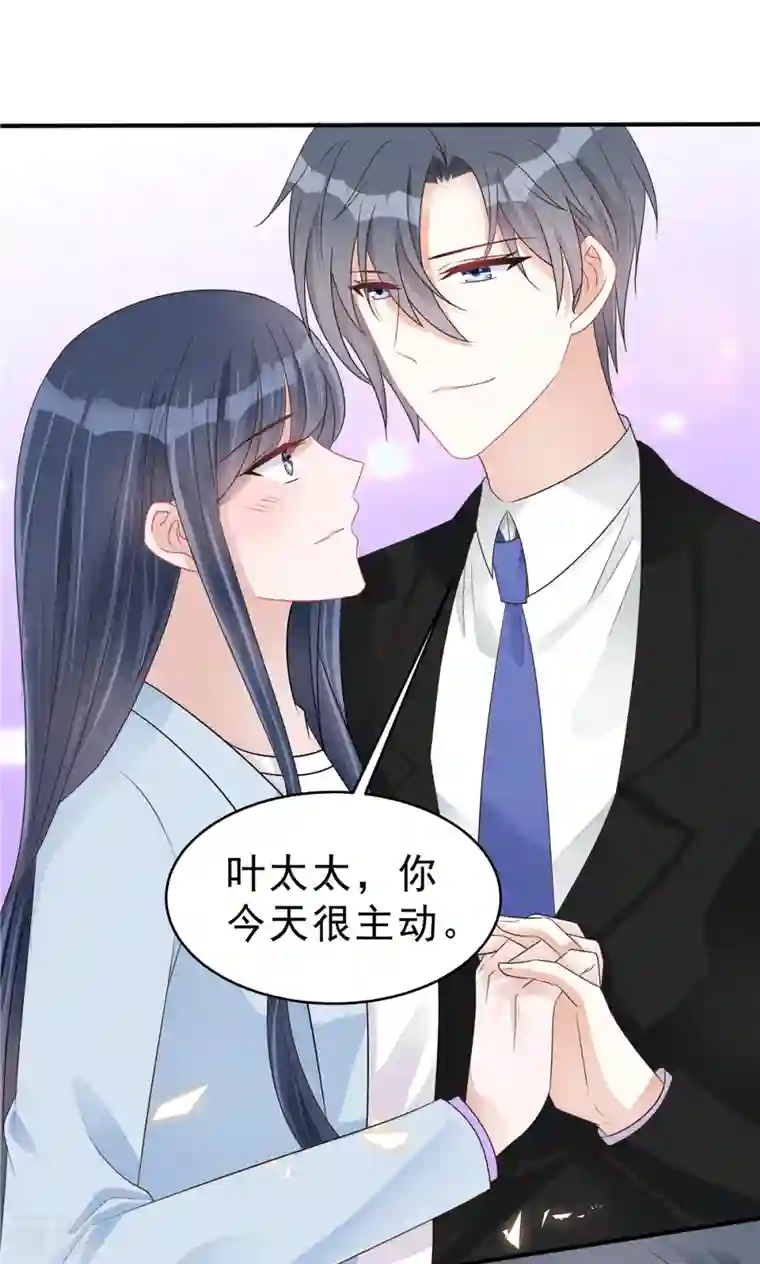 星光璀璨：捡个boss做老公第135话 我们回家私聊吧！
