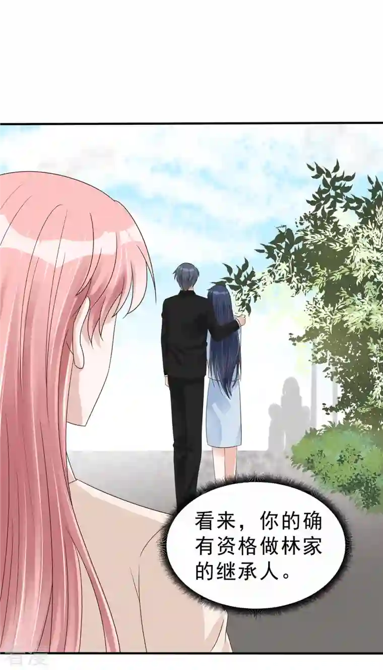 星光璀璨：捡个boss做老公第135话 我们回家私聊吧！