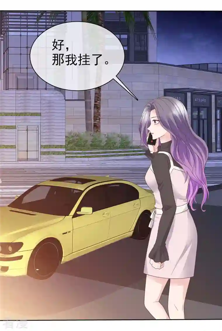 恶女为配：猎爱狂想曲第99话 原来喜欢的……
