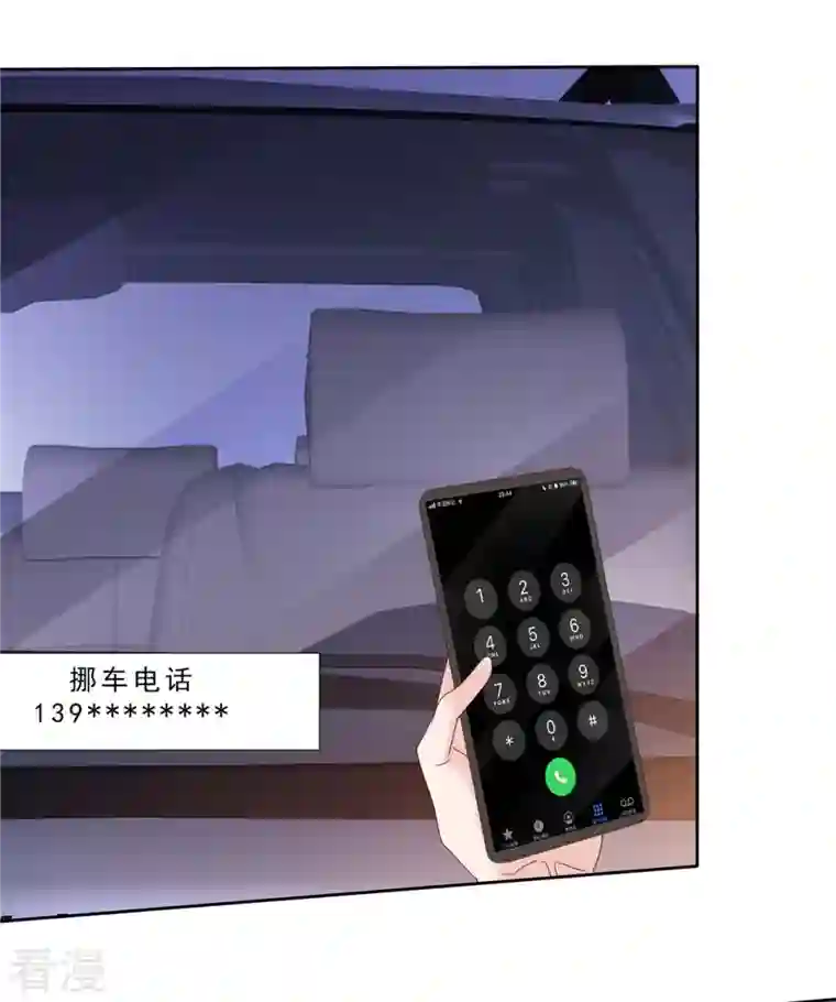 恶女为配：猎爱狂想曲第99话 原来喜欢的……