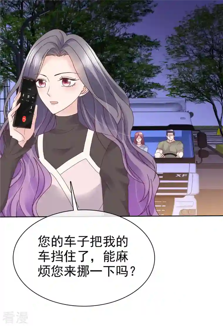 恶女为配：猎爱狂想曲第99话 原来喜欢的……