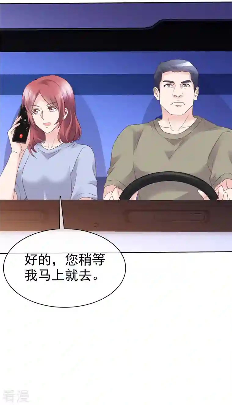 恶女为配：猎爱狂想曲第99话 原来喜欢的……
