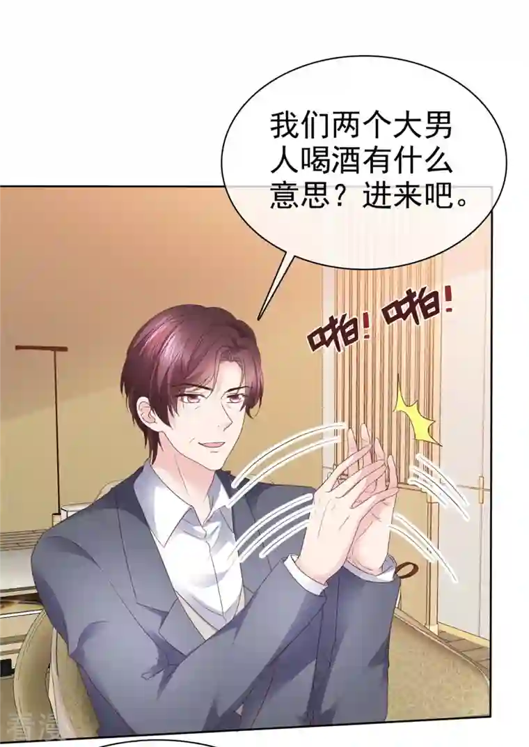 恶女为配：猎爱狂想曲第99话 原来喜欢的……