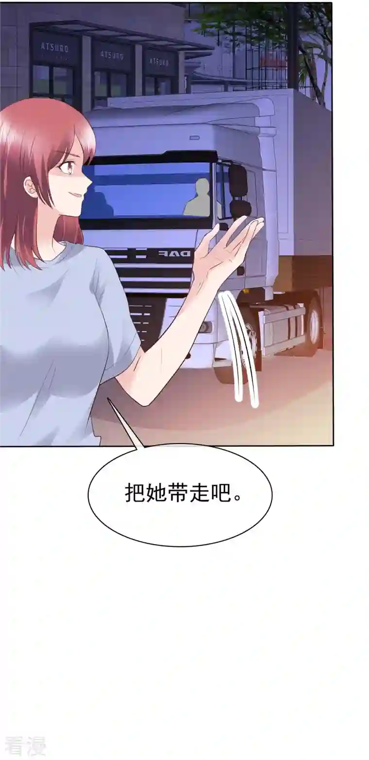恶女为配：猎爱狂想曲第100话 她出事了？