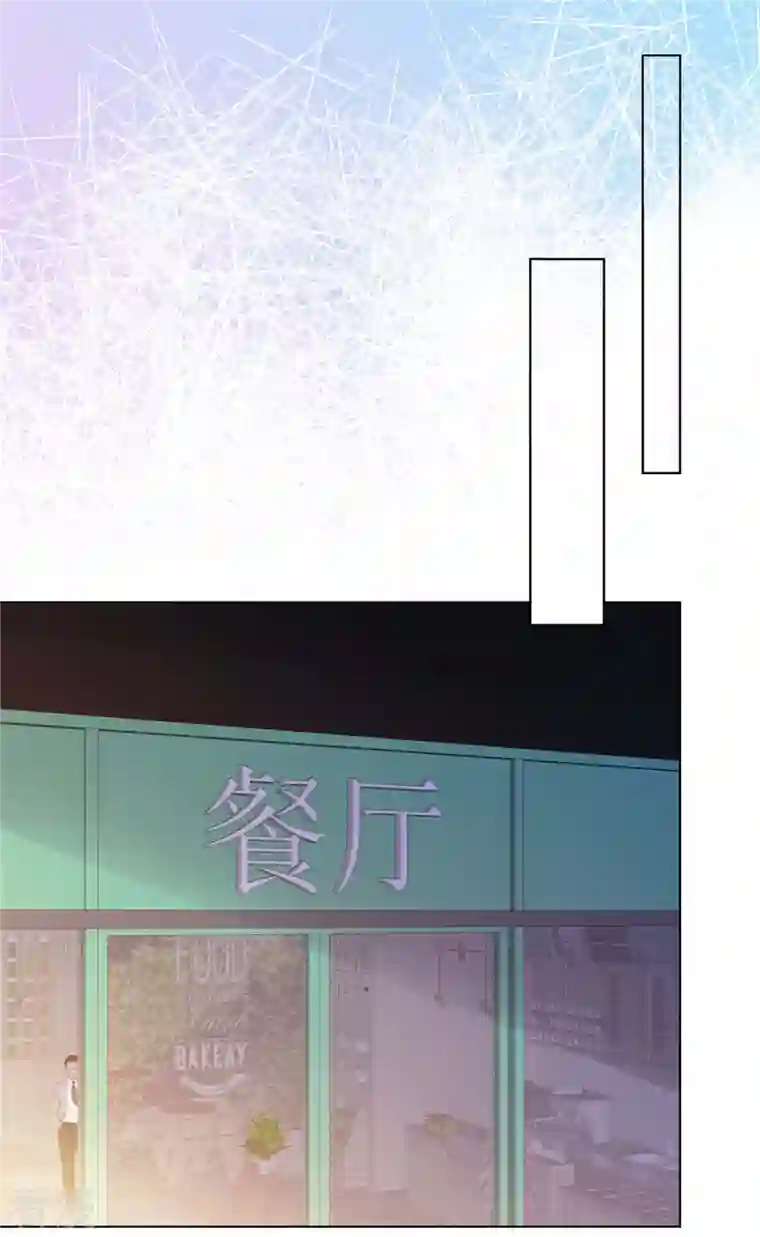 恶女为配：猎爱狂想曲第100话 她出事了？