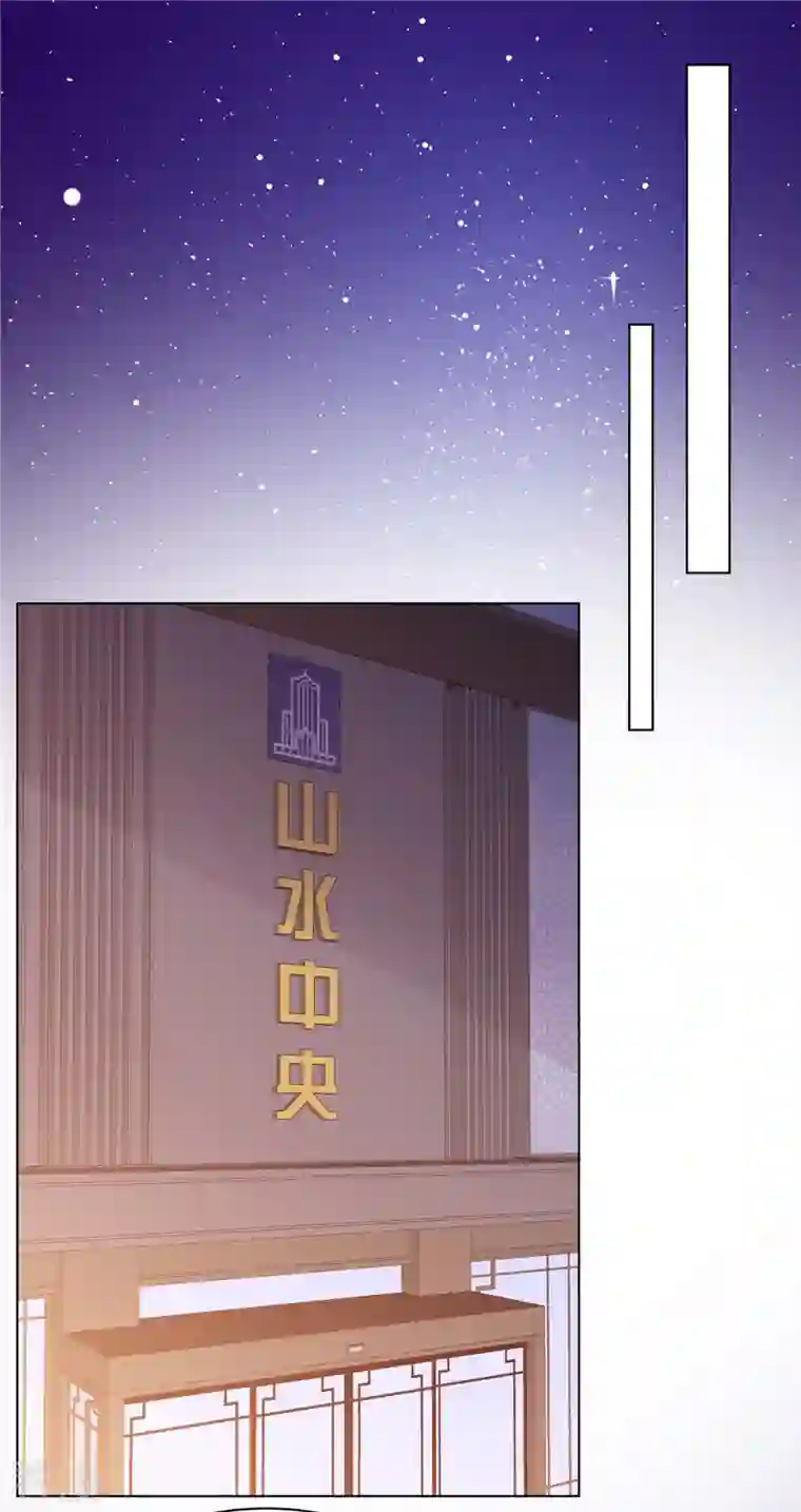 恶女为配：猎爱狂想曲第100话 她出事了？