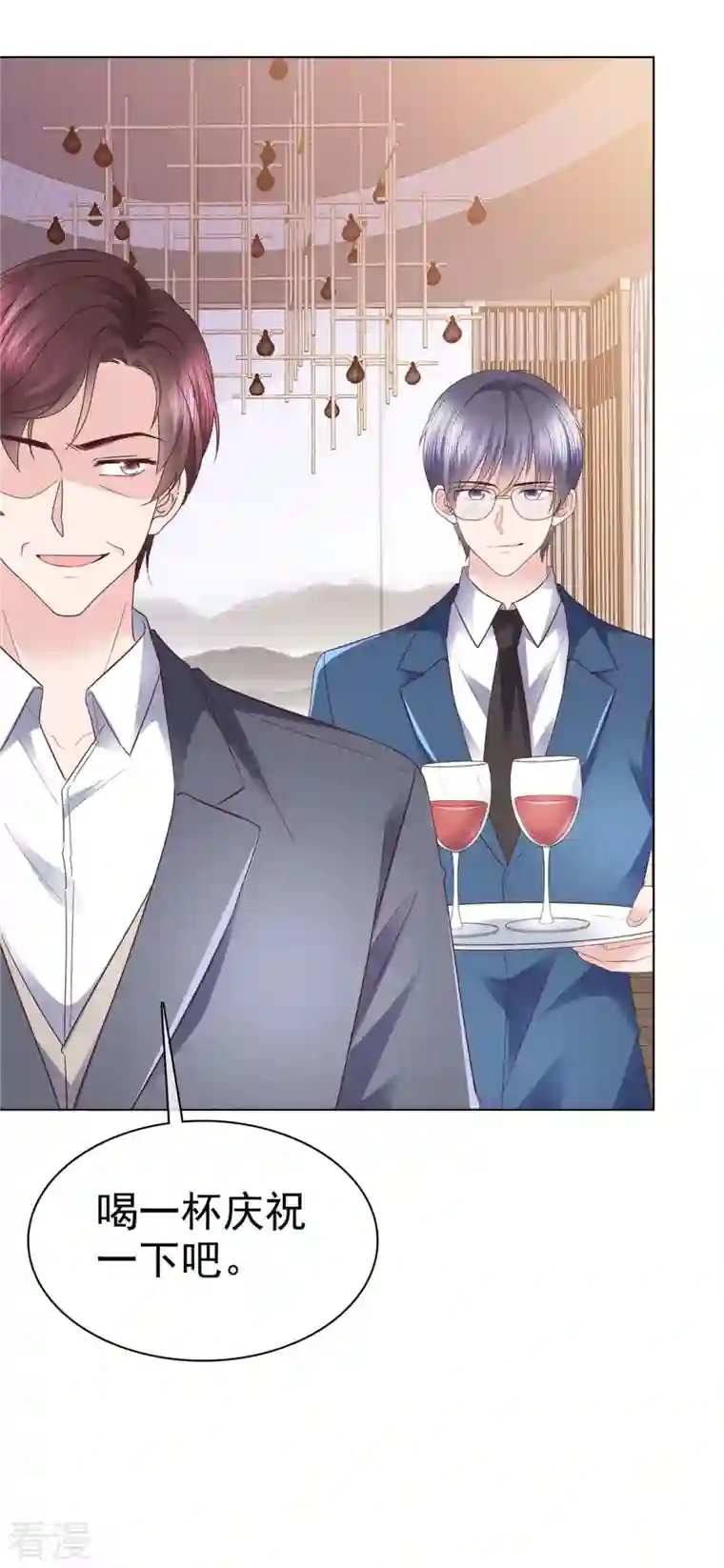 恶女为配：猎爱狂想曲第100话 她出事了？