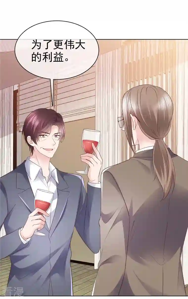 恶女为配：猎爱狂想曲第100话 她出事了？