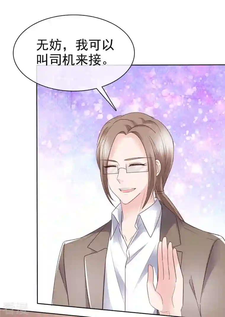 恶女为配：猎爱狂想曲第100话 她出事了？