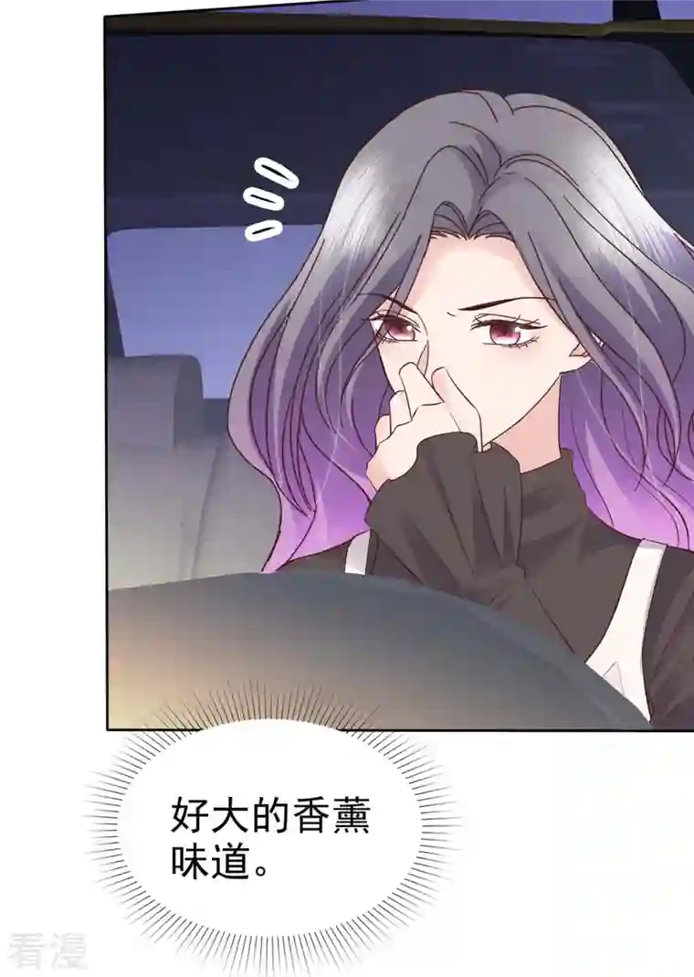 恶女为配：猎爱狂想曲第100话 她出事了？