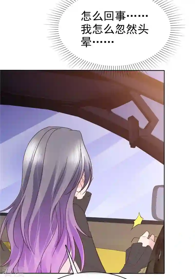 恶女为配：猎爱狂想曲第100话 她出事了？