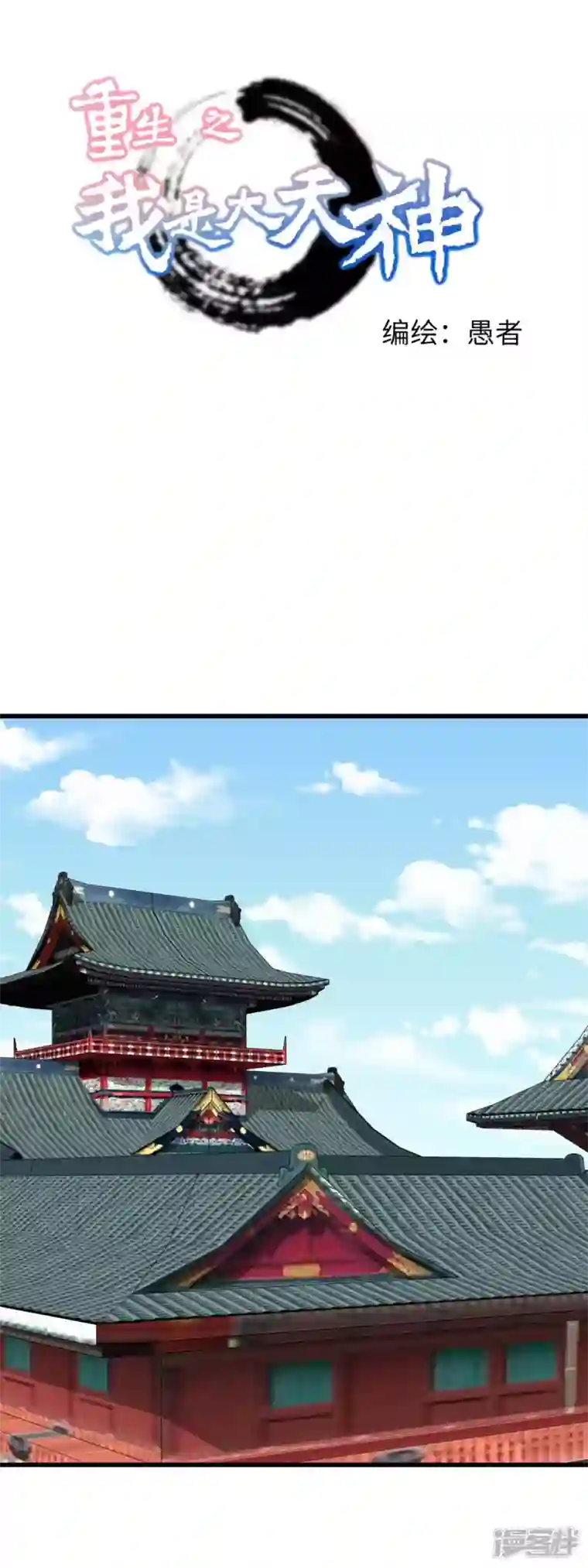 重生之我是大天神第190话 雪山之巅