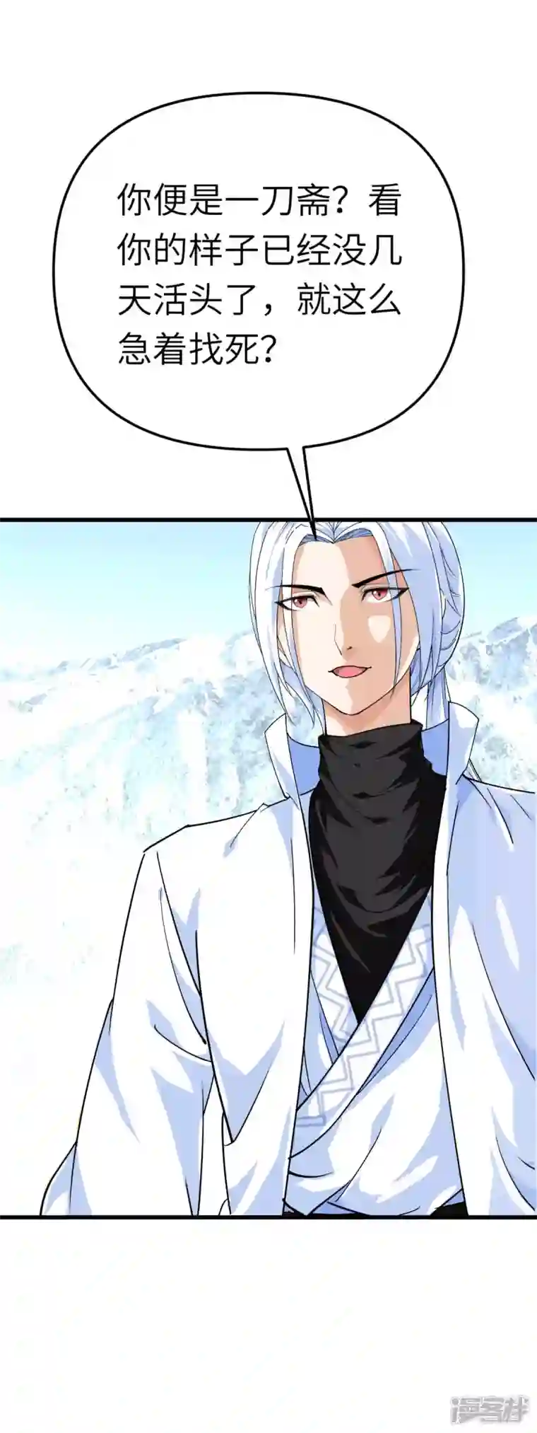 重生之我是大天神第191话 班门弄斧