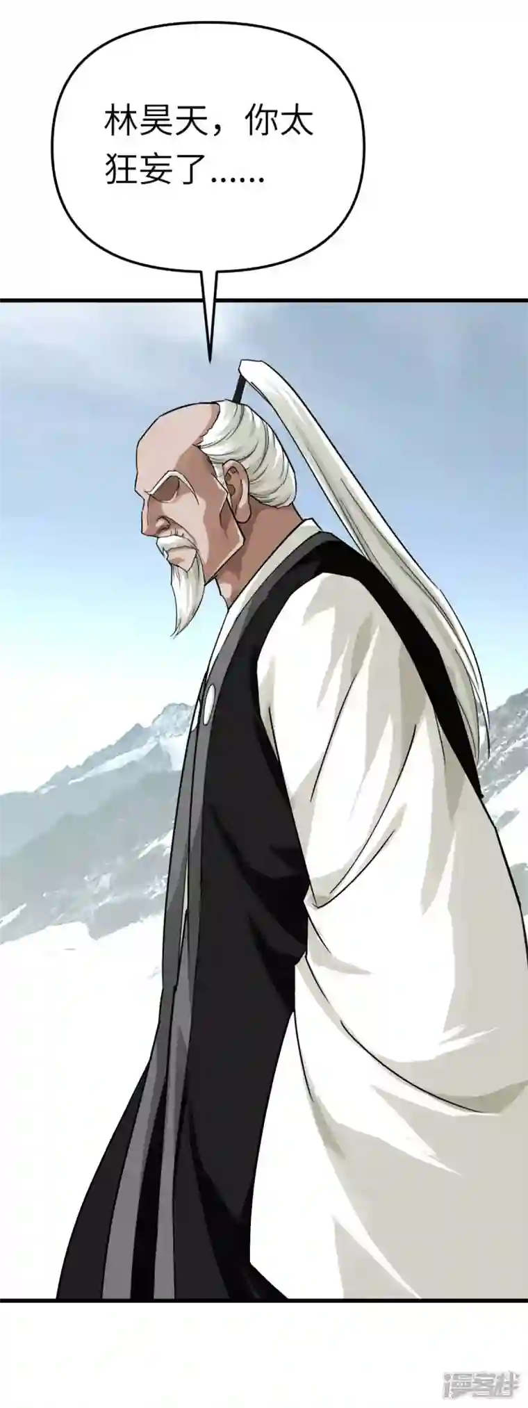 重生之我是大天神第191话 班门弄斧