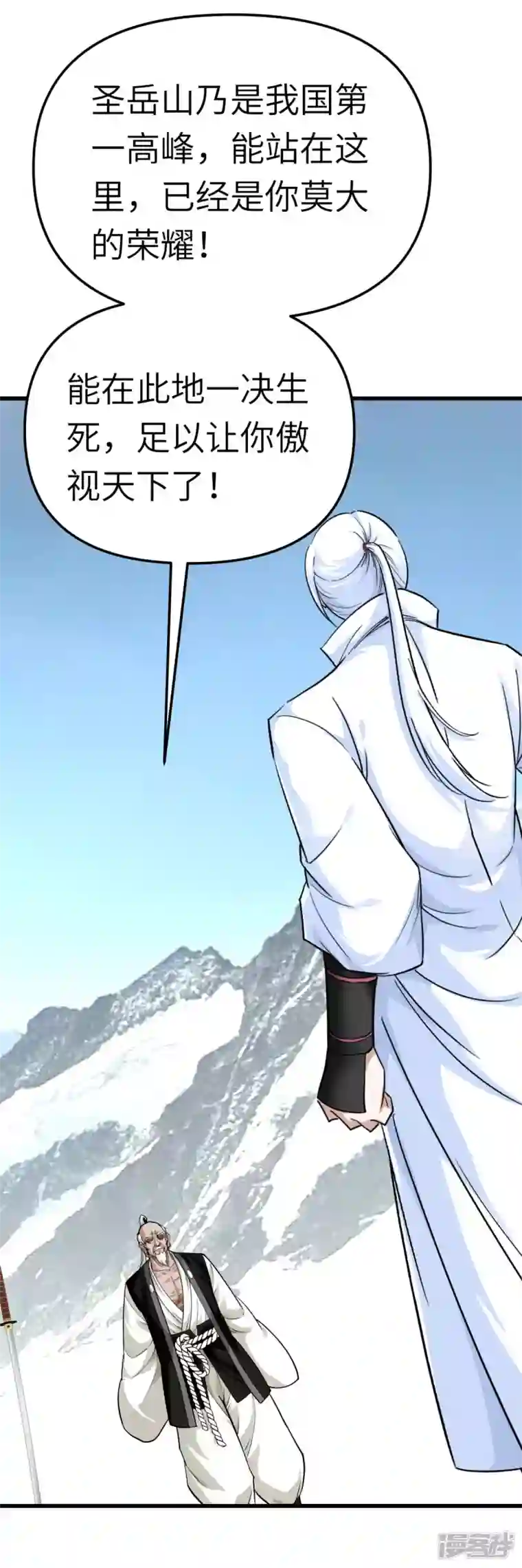 重生之我是大天神第191话 班门弄斧