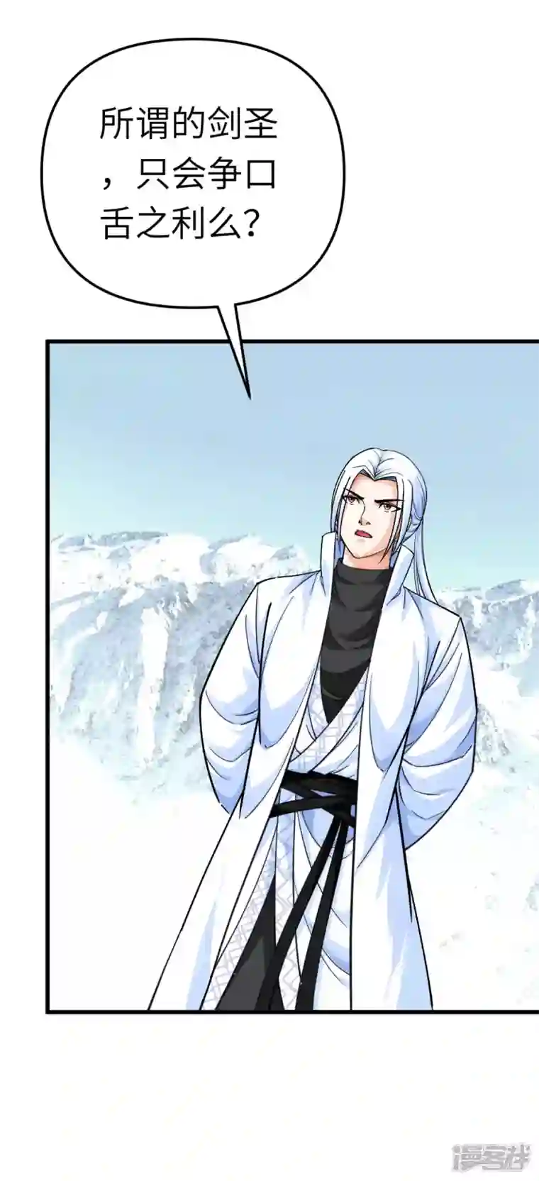 重生之我是大天神第191话 班门弄斧