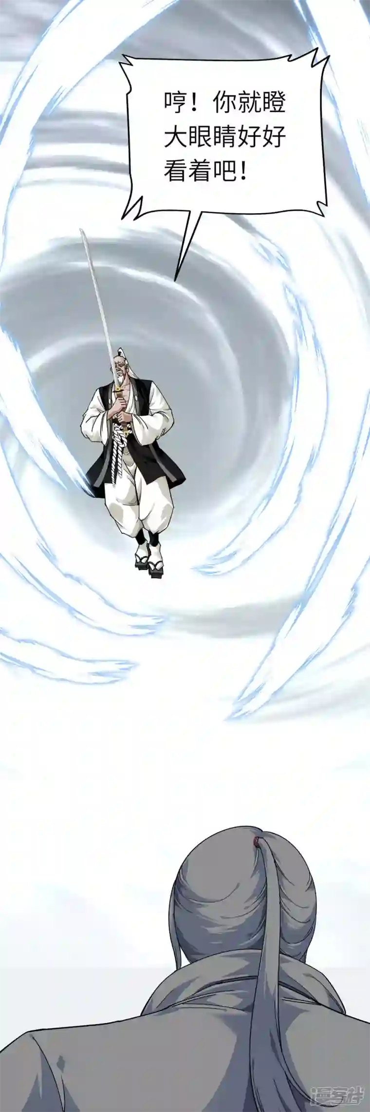 重生之我是大天神第191话 班门弄斧