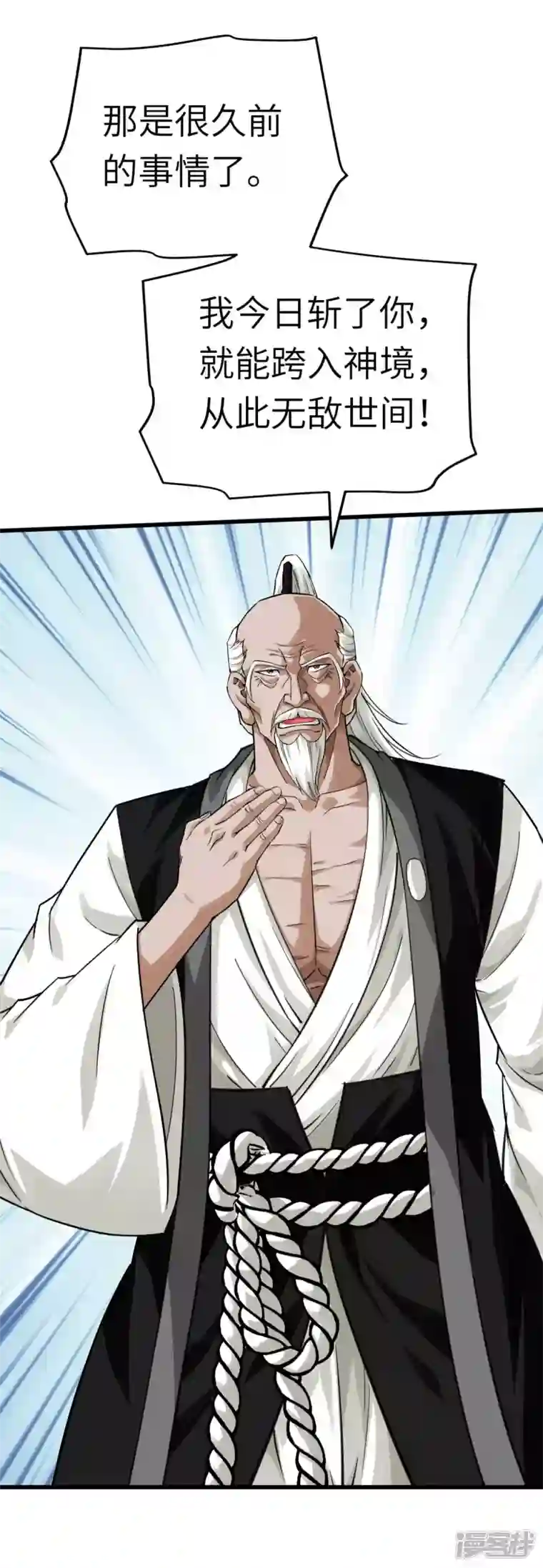 重生之我是大天神第191话 班门弄斧