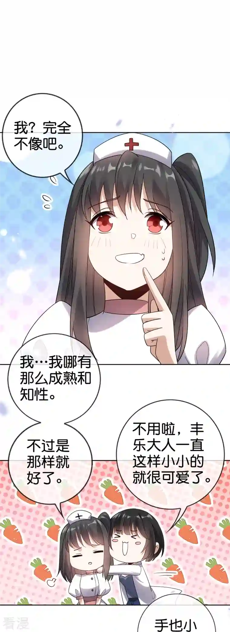 我的末世大小姐第148话 这一切都是幻觉！