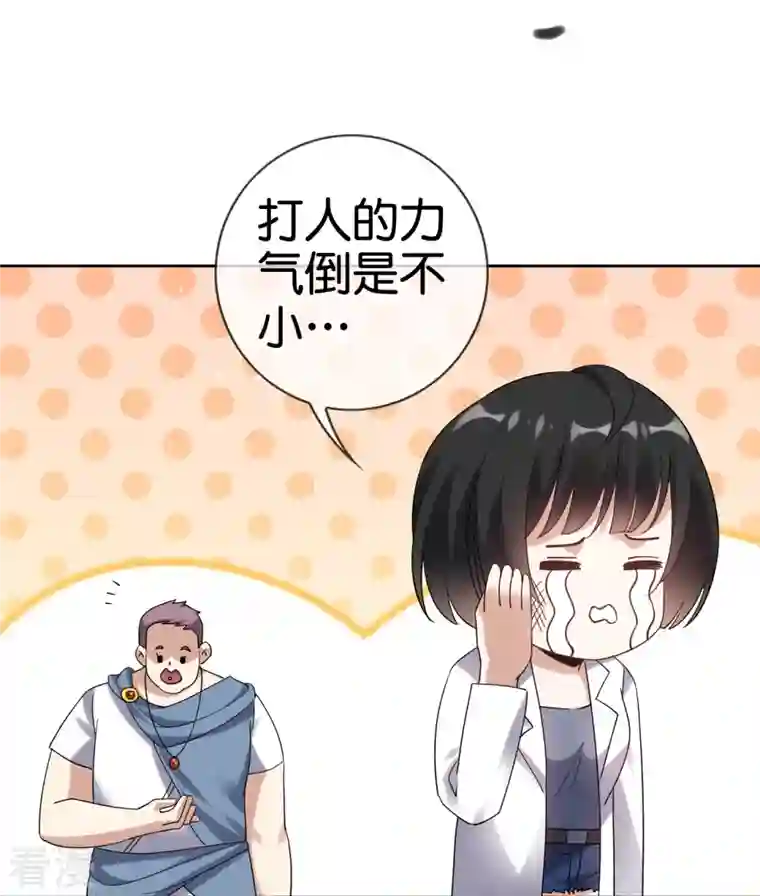 我的末世大小姐第148话 这一切都是幻觉！