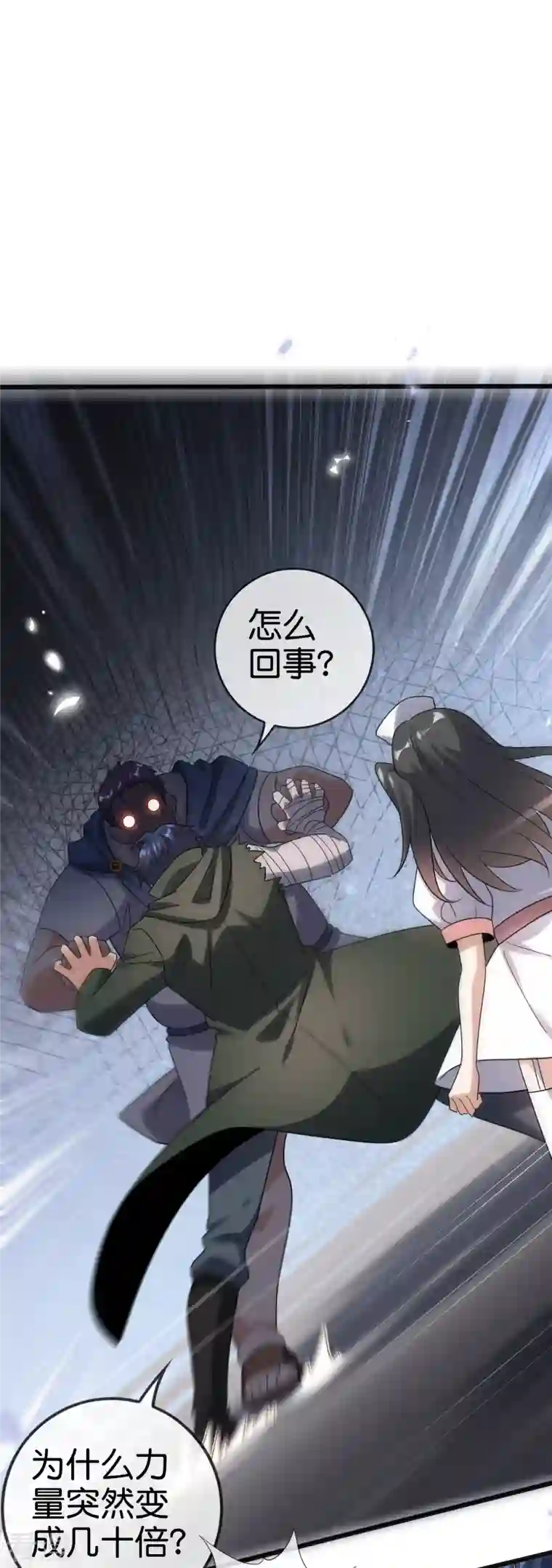 我的末世大小姐第148话 这一切都是幻觉！