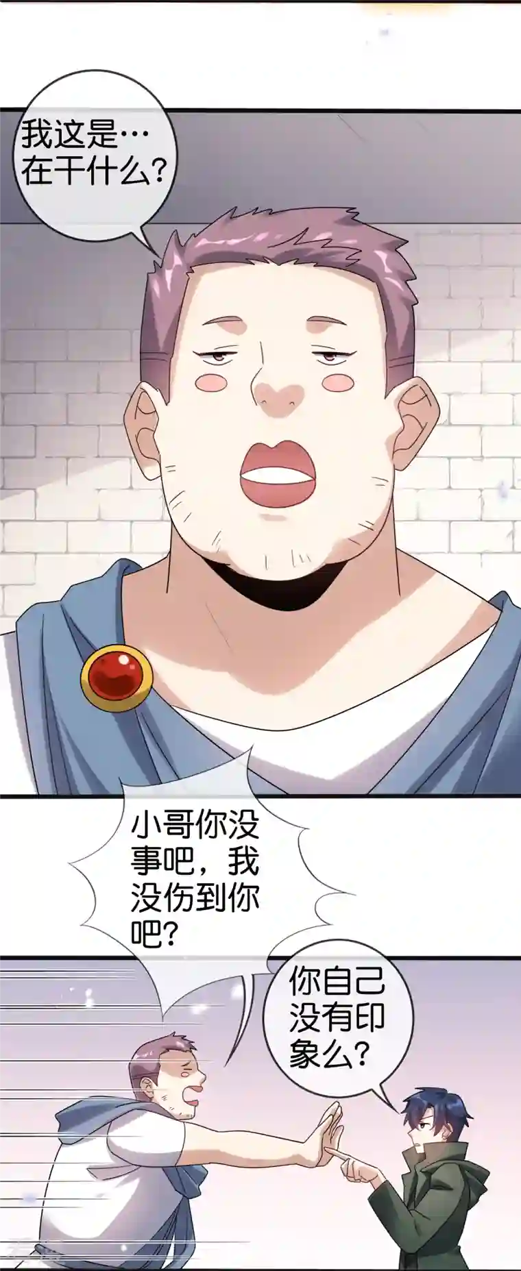 我的末世大小姐第148话 这一切都是幻觉！