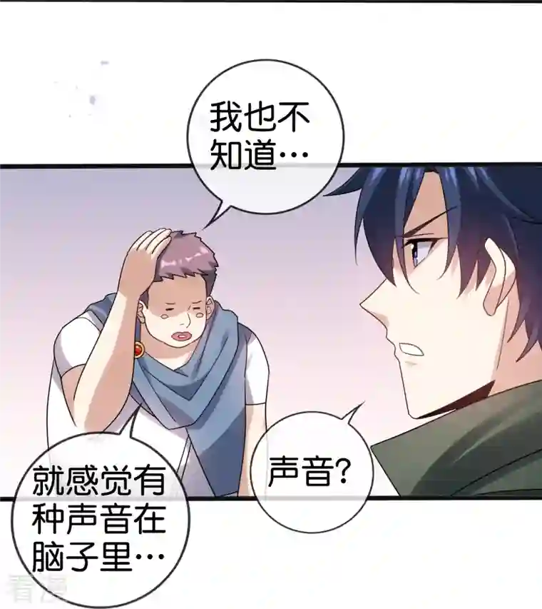 我的末世大小姐第148话 这一切都是幻觉！