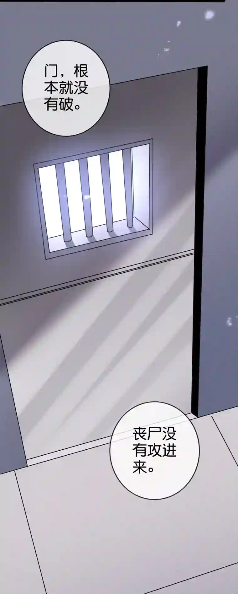 我的末世大小姐第148话 这一切都是幻觉！