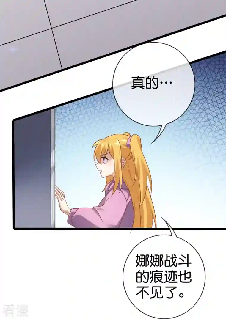 我的末世大小姐第148话 这一切都是幻觉！