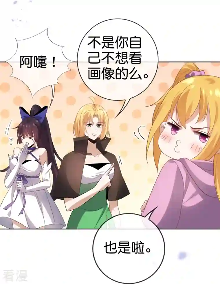 我的末世大小姐第148话 这一切都是幻觉！