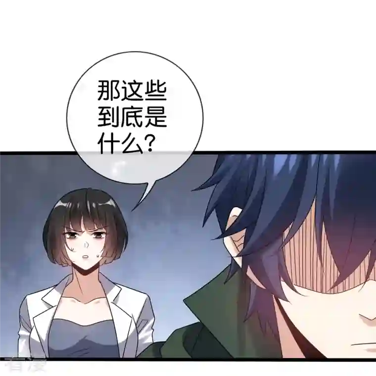 我的末世大小姐第148话 这一切都是幻觉！
