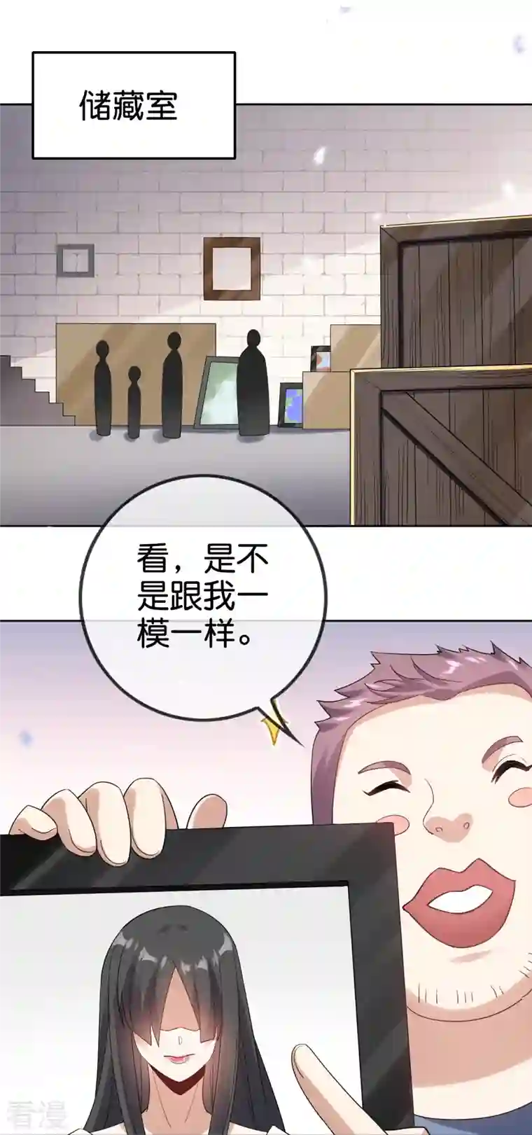 我的末世大小姐第148话 这一切都是幻觉！