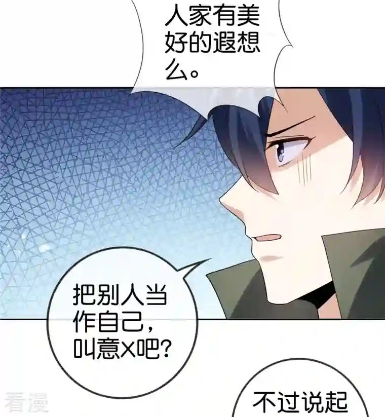 我的末世大小姐第148话 这一切都是幻觉！